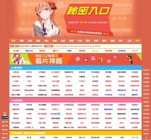 秘密入口
