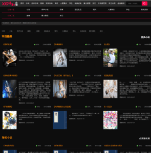 XO福利小说