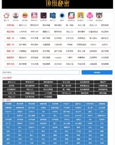 黑料•吃瓜网