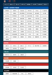 不良入口